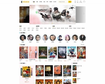英皇cms影视网站系统源码_多种模板_自带采集 - PHP