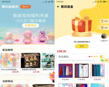 芒玩盲盒APP源码,一番赏，魔力赏仿泡泡玛特开盒机+芒玩盲盒联盟幸运盒子模式 - ThinkPHP