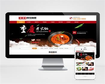 （PC+WAP）红色餐饮美食火锅加盟类pbootcms模板整站带数据 - PHP