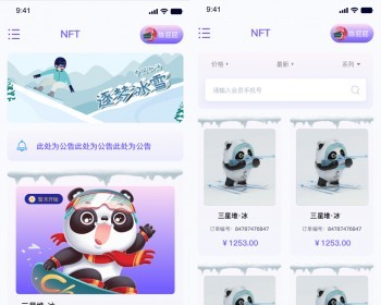 NFT平台开发铸造数字艺术藏品系统上链作品展示NFT交易转售转赠平台 - PHP