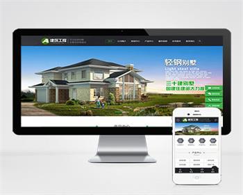 （PC+WAP）房地产建材行业类pbootcms网站模板 房屋建造建筑工程网站源码 - PHP