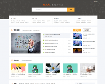 帝国cms7.5仿《酷吧》说说文案句子源码完美优化版同步生成itag+sitemap+自动推送+采集 - PHP