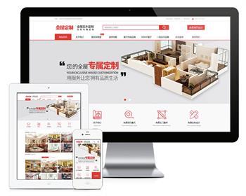 Thinkphp高端全屋实木定制类网站模板+前后端源码