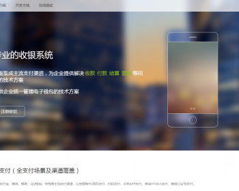 新版易支付源码彩虹支付多通道轮询一键对接、第三方支付、京东支付、免签约支付 - PHP