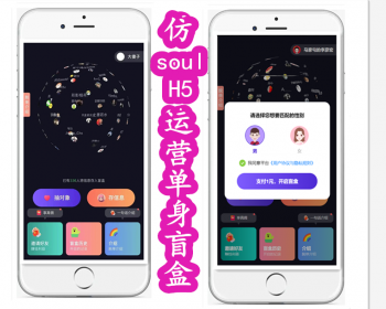 【仿soul交友盲盒】运营版盲盒交友/匹配交友/同城交友/存取小纸条盲盒匹配管理 - ThinkPHP