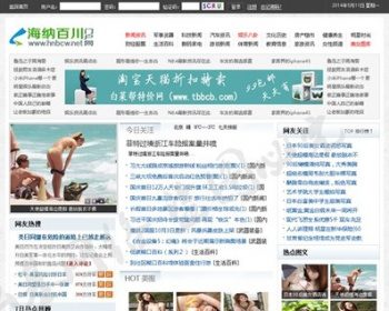 新闻网站php源码 新闻资讯门户源码带数据dede织梦模板带数据