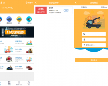 二手车买卖网_互联网养车汽车养护平台 - ThinkPHP