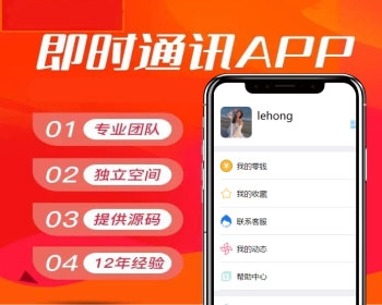 im即时通讯,带音视频H5+PC+客户端五端合一源码 - ThinkPHP