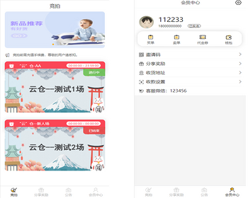 寄售系统/拍卖系统/竞拍系统/转拍系统|升级修复版 - ThinkPHP