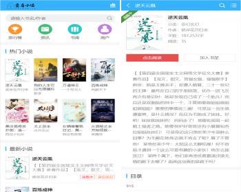 thinkphp5升级版爱看小说网电子书源码全站打包+自带2万多套小说内容