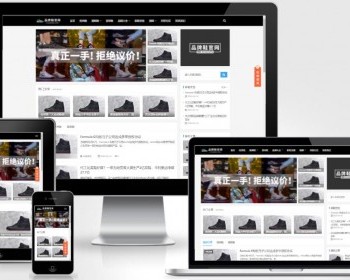 （自适应手机端）响应式黑色大气品牌鞋子货源资讯网站pbootcms模板 鞋类运营批发网站源码 - PHP