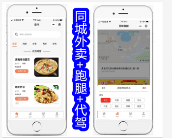 同城点餐外卖跑腿代驾小程序源码校园配送路线导航多商户入驻 - Java