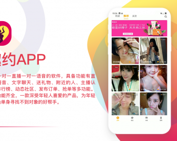 一对一直播交友语音聊天社交app语音视频 - PHP