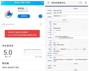 APP应用下载页带后台 app分发下载页带后台 源码 单页带后台 - PHP