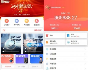 P2P金融投资理财源码/影视投资理财系统/PC+手机版可套壳跑广点通抖音快手 - ThinkPHP