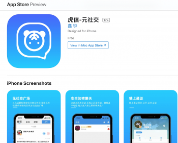 【原创】虎信app已上架ios im聊天+免费视频通话+小程序模块+数字支付 - ThinkPHP