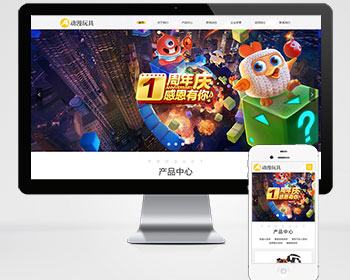 响应式玩具动漫类网站pbootcms模板（自适应手机端）响适应卡通玩偶网站源码下载 - PHP