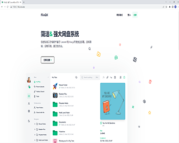 2026网盘源码/私人云存储网盘系统/基于Laravel+vue开发/快速安装/自动发货/完整