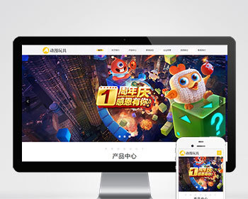 （自适应手机端）HTML5响应式玩具动漫类网站pbootcms模板 响适应卡通玩偶网站源码下载 - PHP