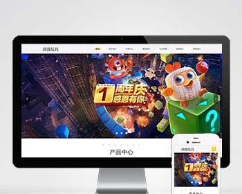 p374自适应手机HTML5响应式玩具动漫类网站pbootcms模板网站源码 - PHP