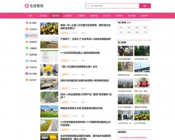 新版pbootcms模板生活门户网站源码 生活资讯百科门户类网站 - PHP