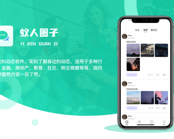 社交圈子信息发布附近商圈交友 - PHP