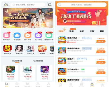 手游任务平台悬赏任务游戏试玩任务赚/手游盒子任务推广平台 - PHP