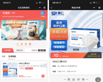 社区团购直播小程序商城团长门店拼团秒杀供应商 - ThinkPHP
