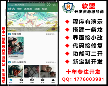 新版仿白菜绿豆小草萝卜视频影视系统/卡密/投屏/会员等/原生APP码一键封装/pgcms7 - PHP