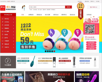 简单大气 成人用品商城源码Ecshop 情趣用品商城 电脑版+手机WAP（整站源码） - PHP