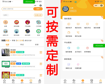 同城信息小程序便民信息小程序58同城商家入驻信息发布招聘小程序 - ThinkPHP