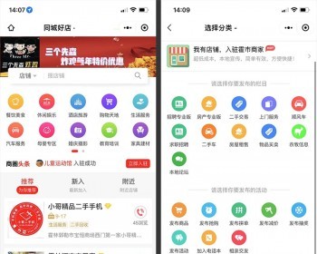 同城社区社交论坛门户小程序源码全功能版亲测有效 - PHP