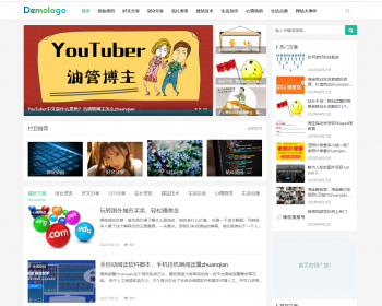 帝国CMS7.5自适应新闻资讯博客文章模板html5响应式整站源码 - PHP