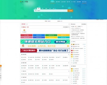 一款功能强大的站长导航系统源码 搜一下导航完整程序源码 - PHP