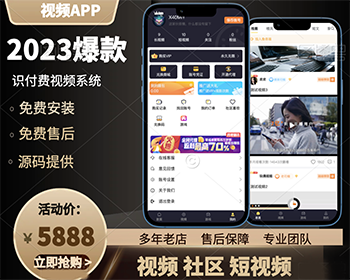 新版视频APP，抖音，直播，H5网页版，代理独立cps后台，免登录，视频试看，视频系统 - ThinkPHP