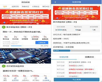 2023运营级股权投资 投资理财 积分商城 三级分销 转盘抽 jiang 在线客服 优惠券源码 - ThinkPHP