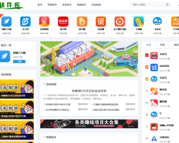 BQB软件库WEB2.0整套（支持对接软件库APP） - PHP