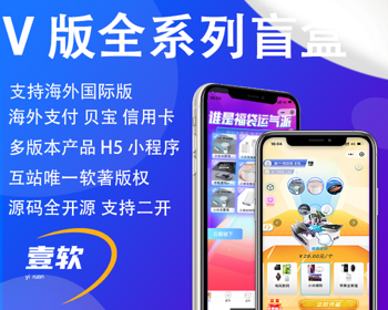 【软著】盲盒商城H5国际版谷歌翻译多种语言海外支付管理平台支持定制易码支付 - PHP
