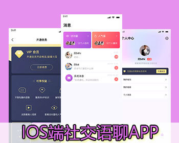 语音视频1v1社交聊天交友软件一对一直播视APP小视频直播源码部署二开 - PHP