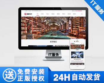 【正版】响应式建筑装饰工程网站模板 HTML5装修建材装潢公司网站源码 - PHP