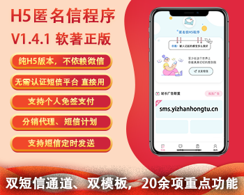 【软著正版-四套模板】匿名信和解电话v2.5一封来信你的Ta的来信H5版分销微信登 - ThinkPHP