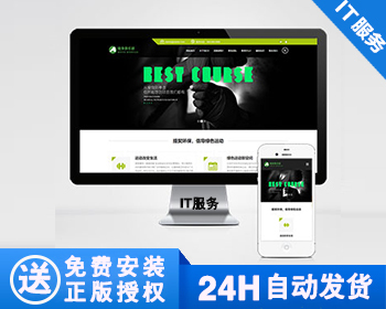 【正版】HTML5响应式健身俱乐部类网站模板 绿色健身运动网站源码 - PHP