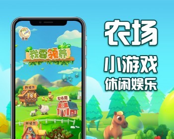 智慧农场源码认养农业小程序开发云养鸡小程序全民牧场APP小程序 - ThinkPHP