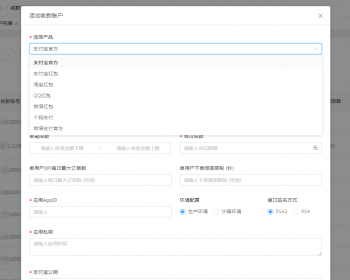 三方支付淘宝红包，个码，口令红包，单笔转账，当面付、支付宝微信原生、微信收款单 - Java