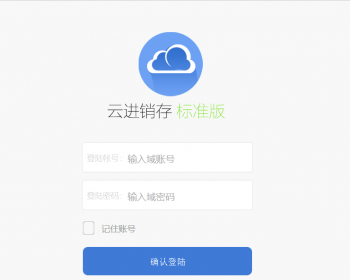PHP仿金蝶云ERP进销存V8网络多仓版源码/进销存系统/仓库管理系统源码