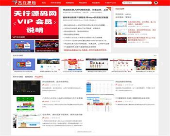 【全新修复版】Z-BlogPHP资源站源码整站打包 带会员中心积分签到功能