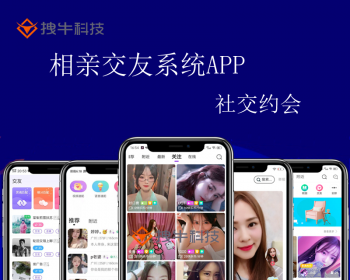 相亲交友系统app语音婚恋同城社交软件小程序系统源码 - PHP