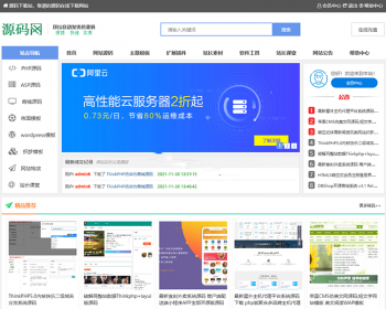 源码下载站.源码资源网.虚拟商城货源软件.资源站素材模板站源码交易网， - PHP