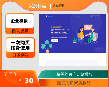 医疗机构网页设计，精美的医疗网站模板收藏 - HTML / 前端静态