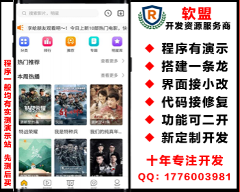 新版影视短视频管理系统/转播/社区/TV直播/卡密/会员VIP金币套餐/多支付平台/试看/ys1 - PHP